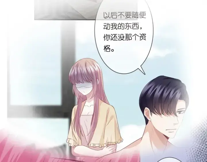 漫画《名门挚爱》第194话 搞快点第21张图