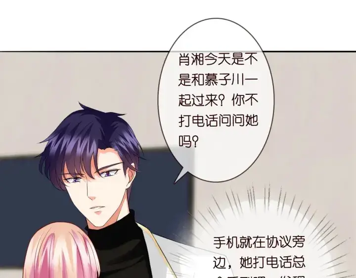 漫画《名门挚爱》第194话 搞快点第24张图
