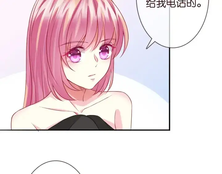 漫画《名门挚爱》第194话 搞快点第26张图