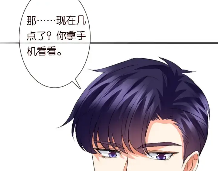漫画《名门挚爱》第194话 搞快点第27张图