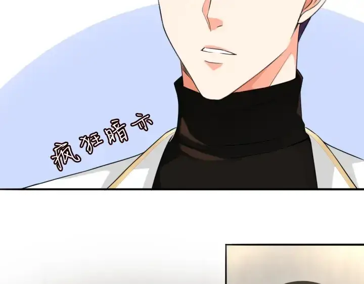 漫画《名门挚爱》第194话 搞快点第28张图