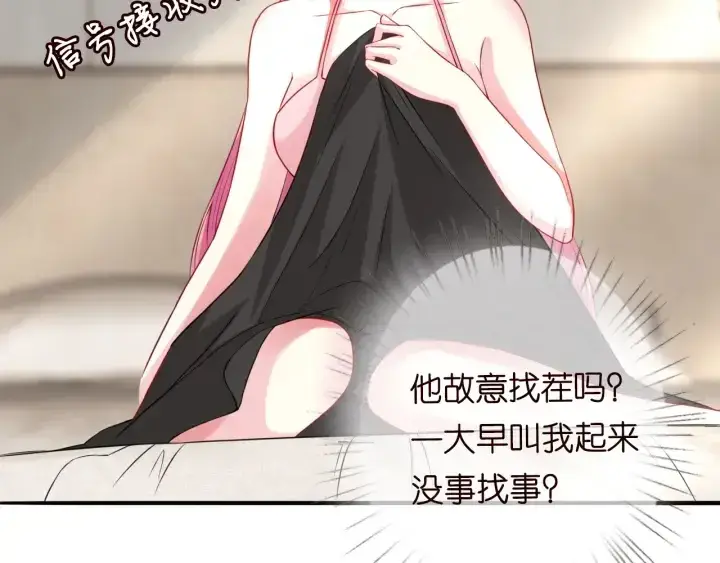 漫画《名门挚爱》第194话 搞快点第30张图