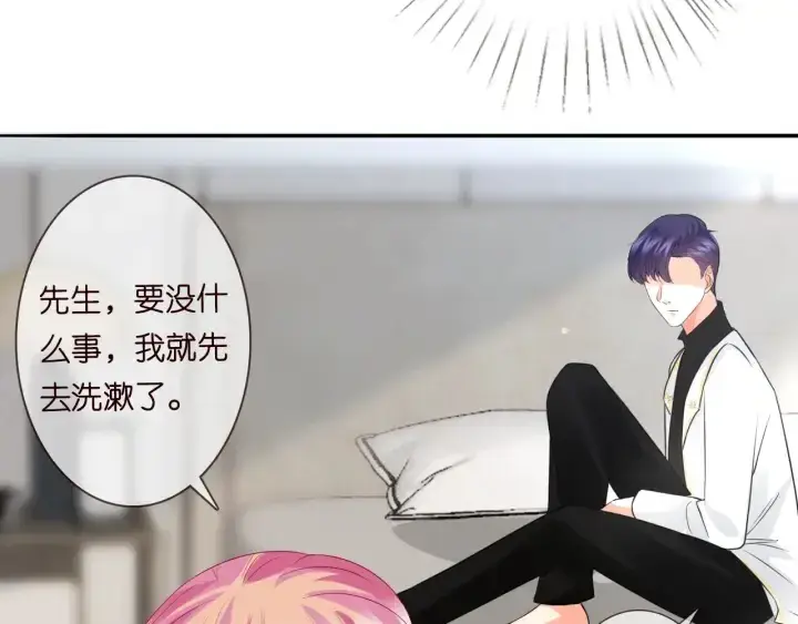 漫画《名门挚爱》第194话 搞快点第31张图