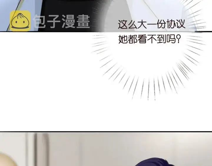 漫画《名门挚爱》第194话 搞快点第35张图