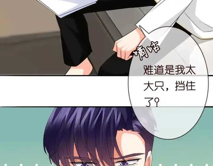 漫画《名门挚爱》第194话 搞快点第37张图