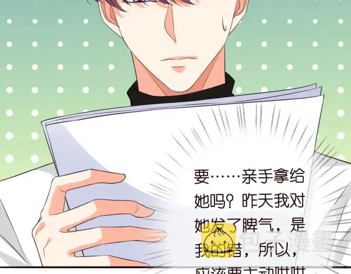 漫画《名门挚爱》第194话 搞快点第38张图