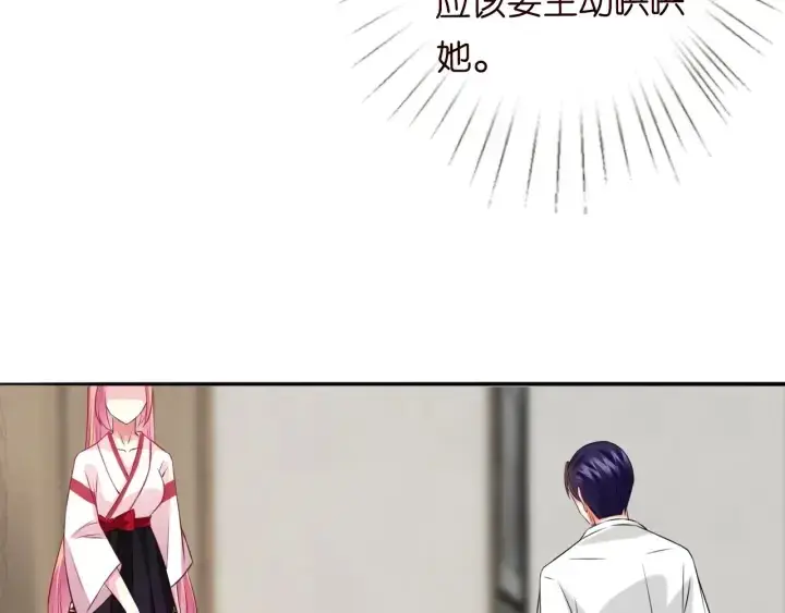 漫画《名门挚爱》第194话 搞快点第39张图