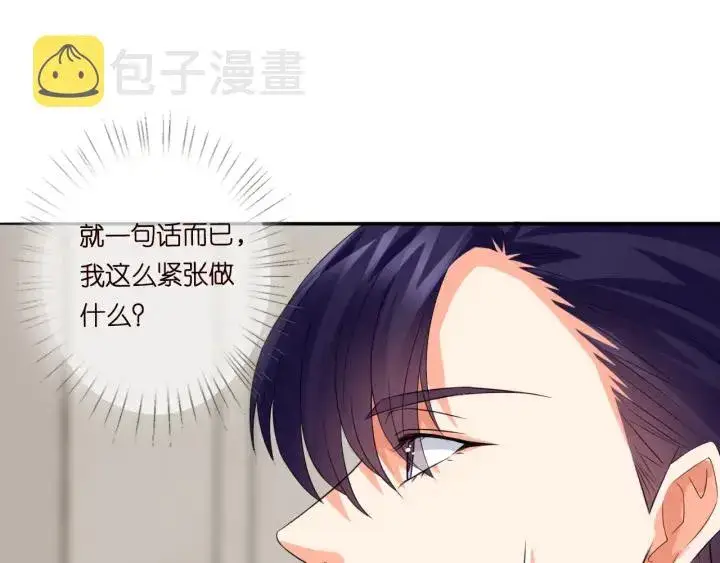 漫画《名门挚爱》第194话 搞快点第43张图