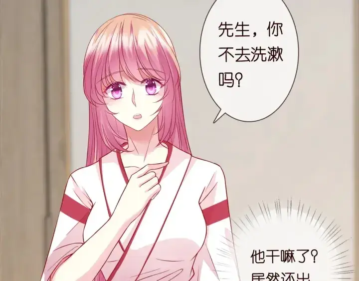 漫画《名门挚爱》第194话 搞快点第45张图