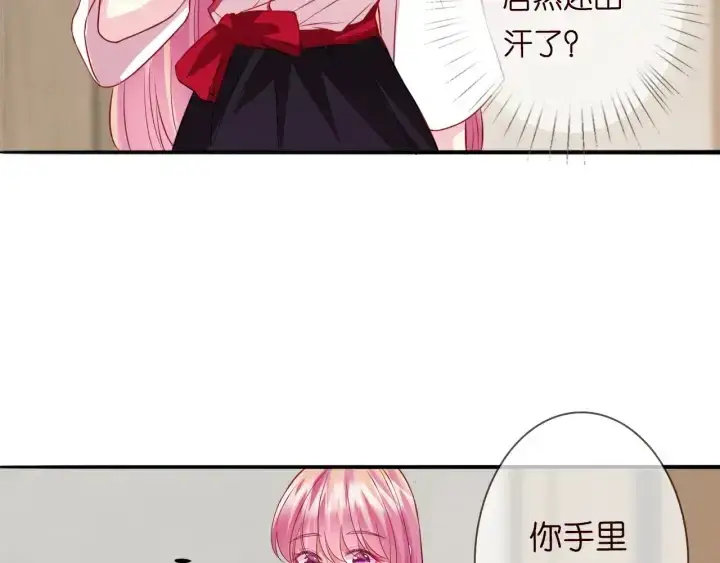 漫画《名门挚爱》第194话 搞快点第46张图