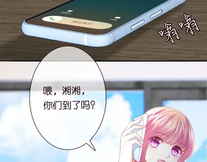 漫画《名门挚爱》第194话 搞快点第49张图