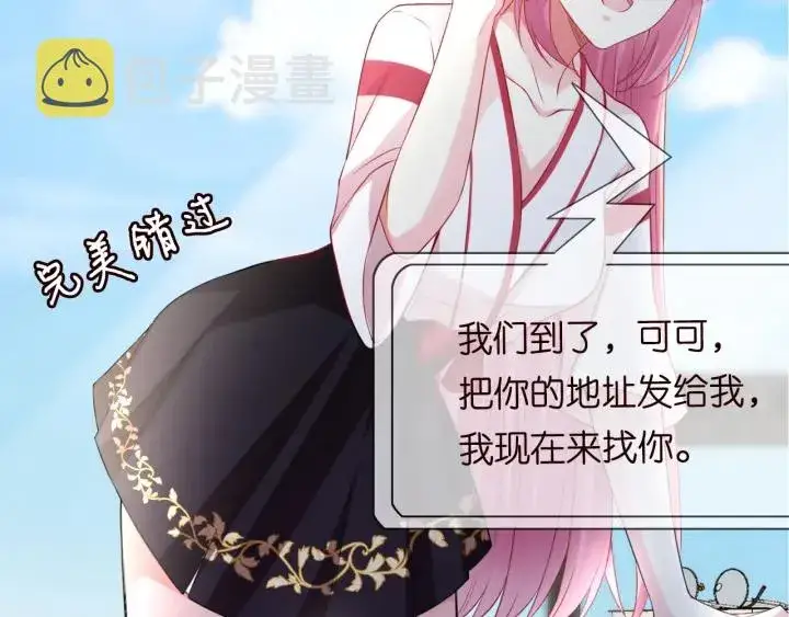 漫画《名门挚爱》第194话 搞快点第50张图