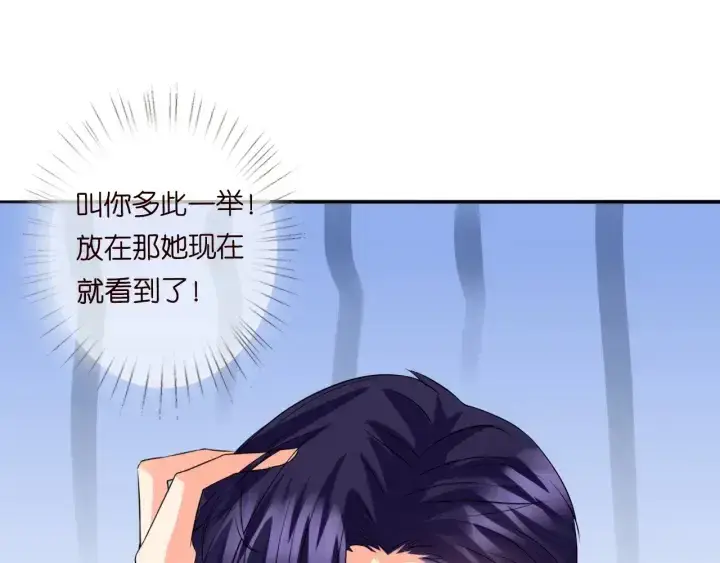 漫画《名门挚爱》第194话 搞快点第52张图