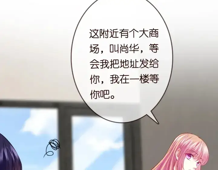 漫画《名门挚爱》第194话 搞快点第54张图