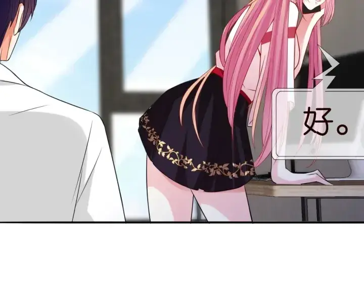 漫画《名门挚爱》第194话 搞快点第55张图