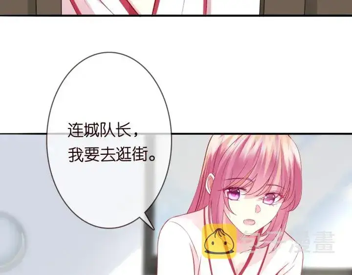 漫画《名门挚爱》第194话 搞快点第58张图