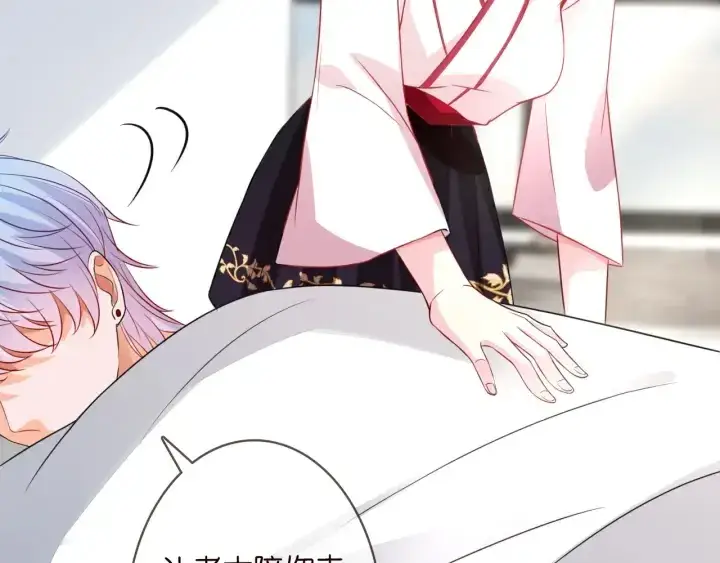 漫画《名门挚爱》第194话 搞快点第59张图