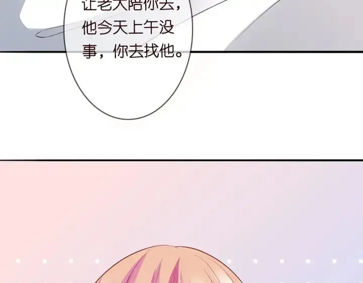 漫画《名门挚爱》第194话 搞快点第60张图