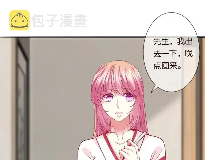 漫画《名门挚爱》第194话 搞快点第63张图