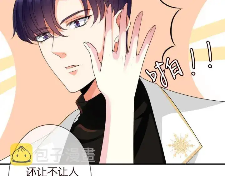 漫画《名门挚爱》第194话 搞快点第7张图
