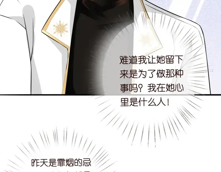 漫画《名门挚爱》第194话 搞快点第70张图
