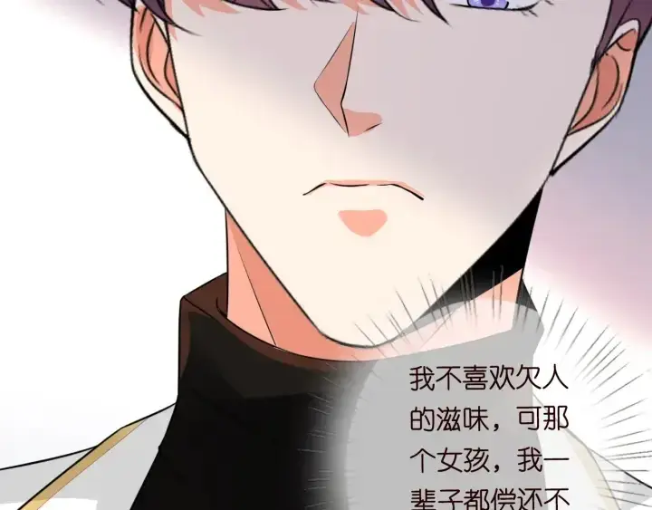 漫画《名门挚爱》第194话 搞快点第72张图
