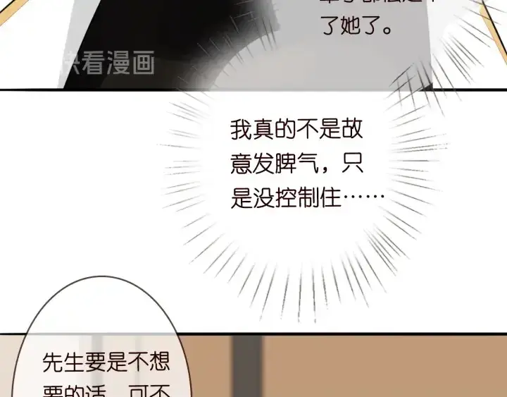 漫画《名门挚爱》第194话 搞快点第73张图