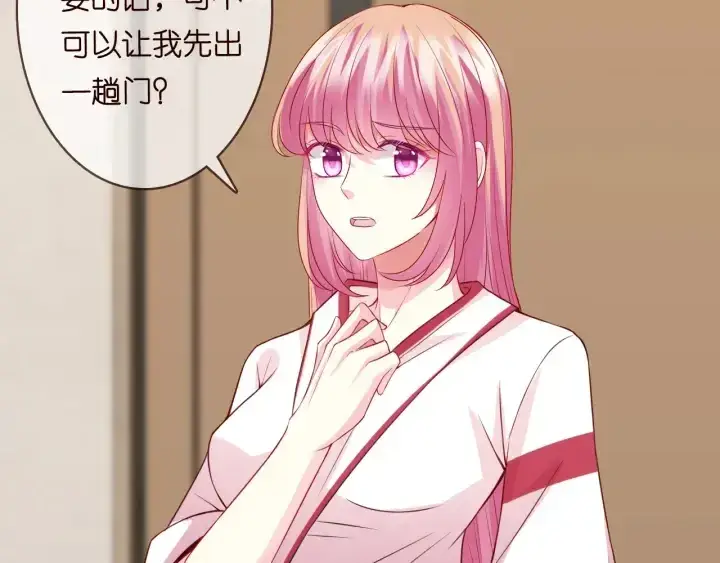 漫画《名门挚爱》第194话 搞快点第74张图