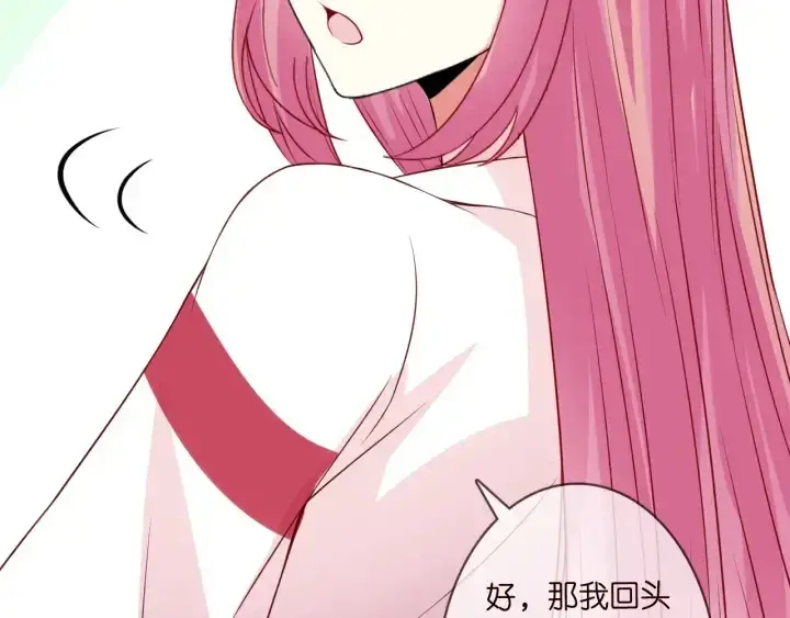 漫画《名门挚爱》第194话 搞快点第80张图