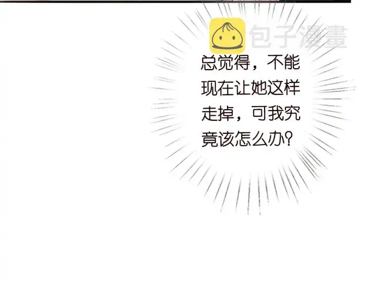 漫画《名门挚爱》第194话 搞快点第83张图