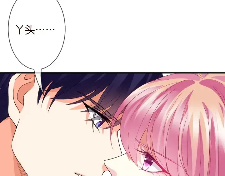 漫画《名门挚爱》第194话 搞快点第87张图