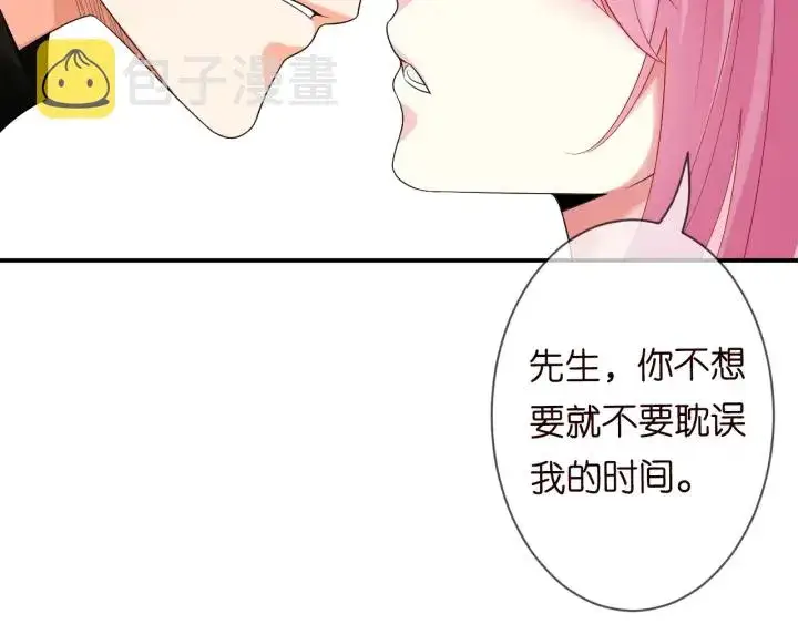 漫画《名门挚爱》第194话 搞快点第88张图