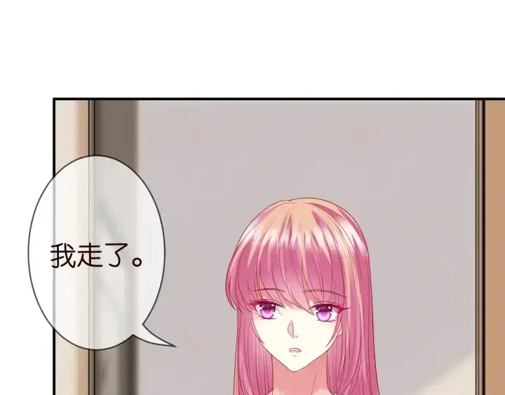 漫画《名门挚爱》第194话 搞快点第89张图