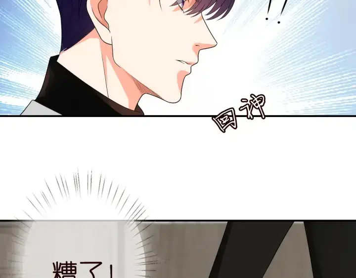 漫画《名门挚爱》第194话 搞快点第96张图