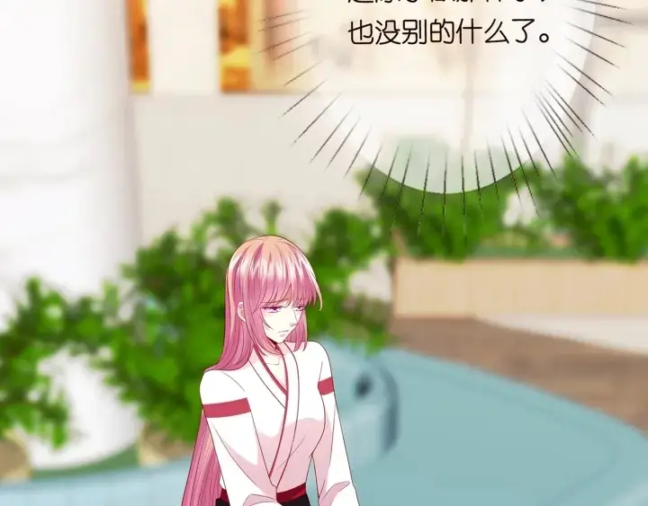 漫画《名门挚爱》第195话 小姐姐加好友吗第10张图