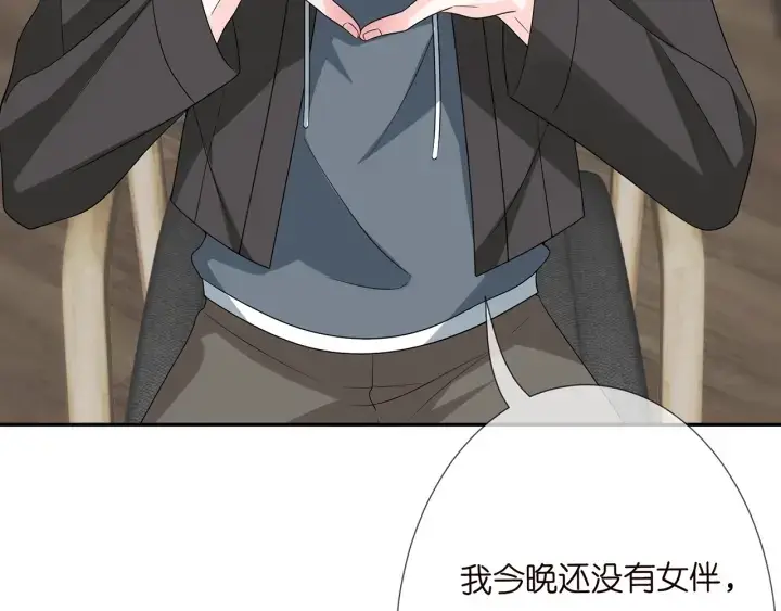 漫画《名门挚爱》第195话 小姐姐加好友吗第104张图