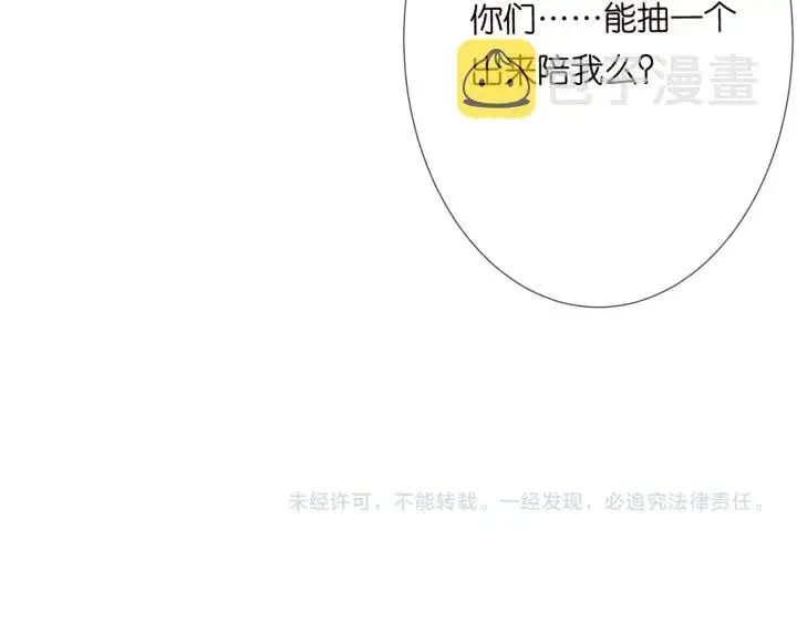 漫画《名门挚爱》第195话 小姐姐加好友吗第105张图