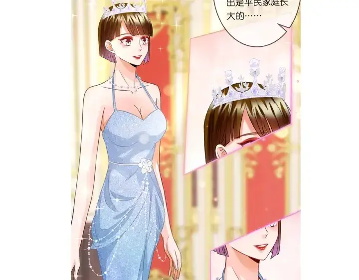 漫画《名门挚爱》第195话 小姐姐加好友吗第111张图