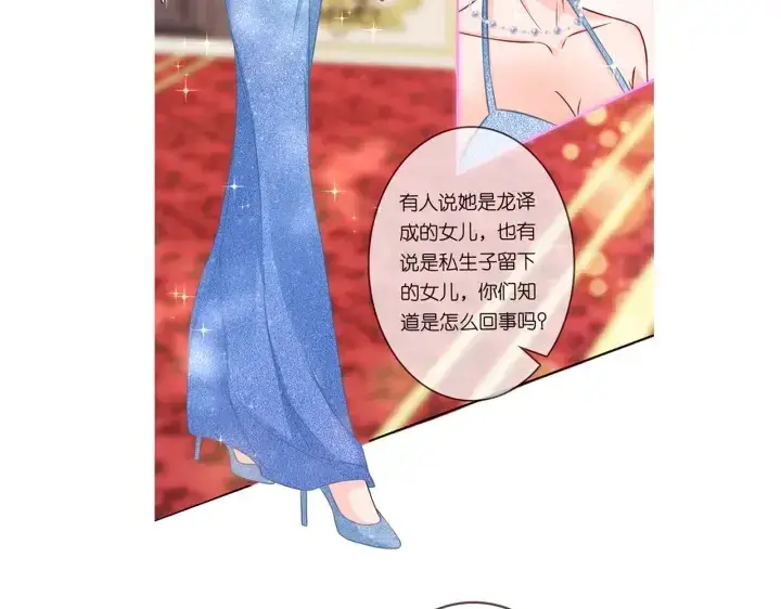 漫画《名门挚爱》第195话 小姐姐加好友吗第112张图