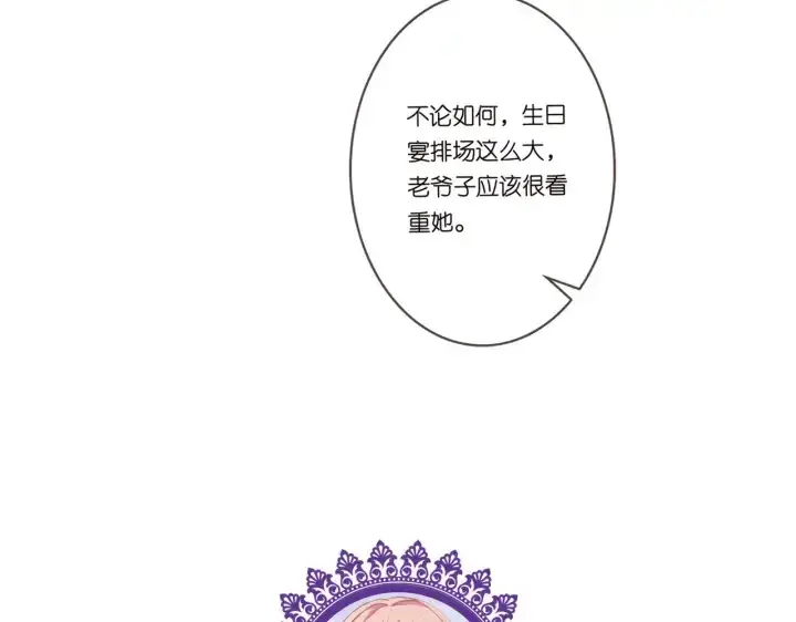 漫画《名门挚爱》第195话 小姐姐加好友吗第113张图