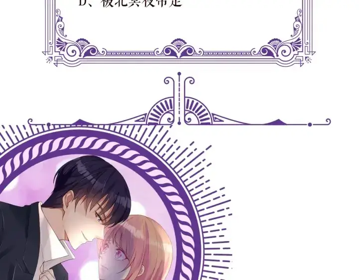 漫画《名门挚爱》第195话 小姐姐加好友吗第115张图