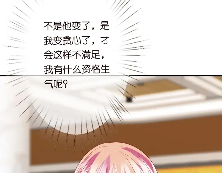漫画《名门挚爱》第195话 小姐姐加好友吗第12张图