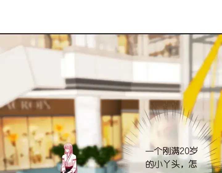 漫画《名门挚爱》第195话 小姐姐加好友吗第15张图