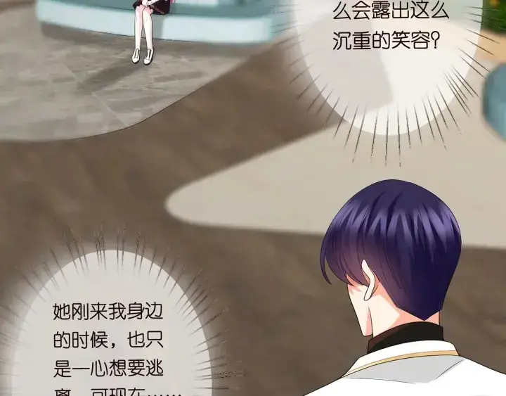 漫画《名门挚爱》第195话 小姐姐加好友吗第16张图