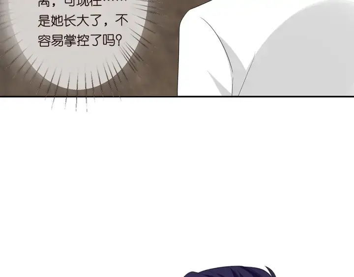 漫画《名门挚爱》第195话 小姐姐加好友吗第17张图