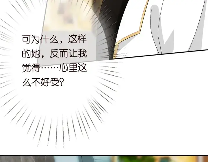 漫画《名门挚爱》第195话 小姐姐加好友吗第19张图
