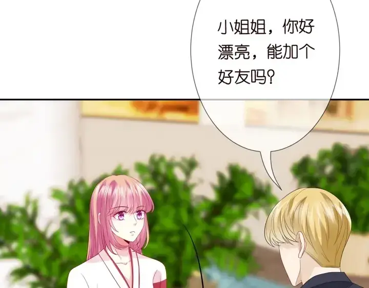 漫画《名门挚爱》第195话 小姐姐加好友吗第25张图