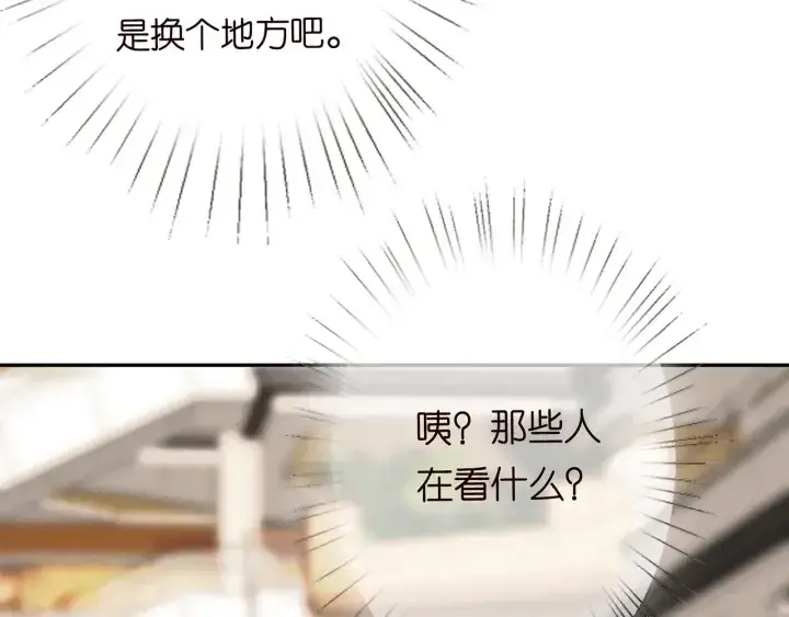 漫画《名门挚爱》第195话 小姐姐加好友吗第28张图