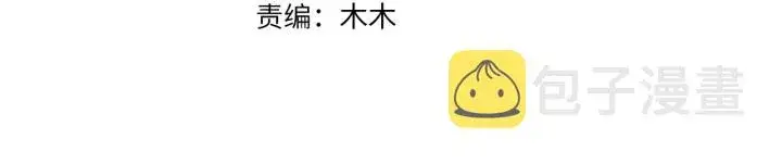 漫画《名门挚爱》第195话 小姐姐加好友吗第3张图