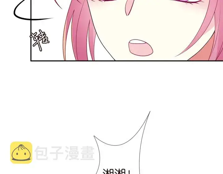 漫画《名门挚爱》第195话 小姐姐加好友吗第33张图